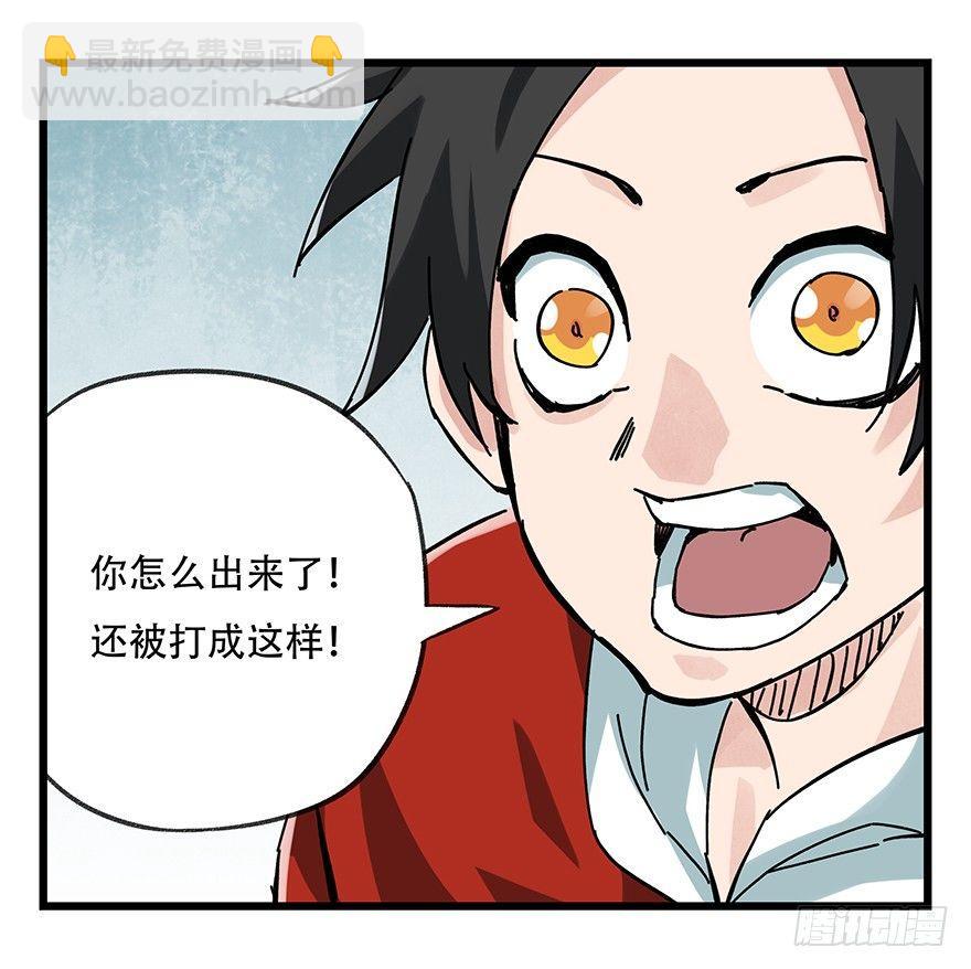 第十五层（下）-第49话