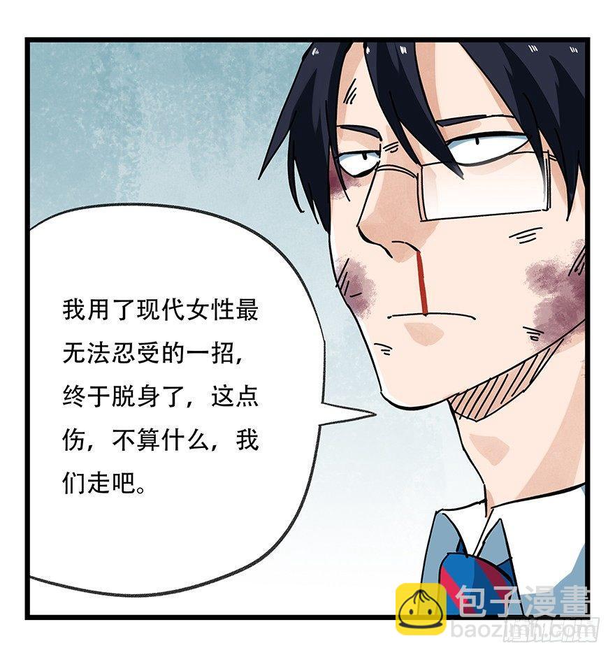 第十五层（下）-第49话