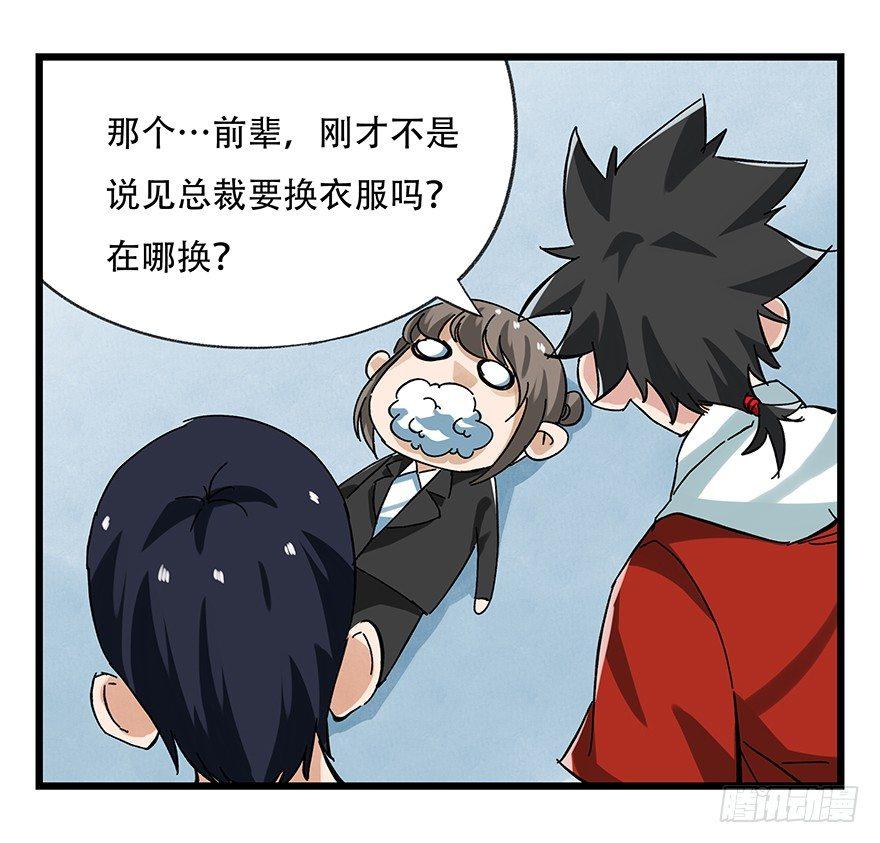 第十六层（中）(1/2)-第51话