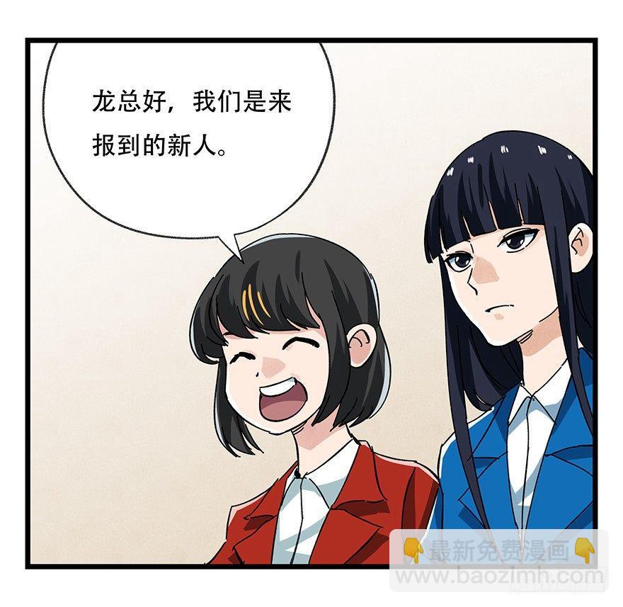 第十六层（中）(1/2)-第51话