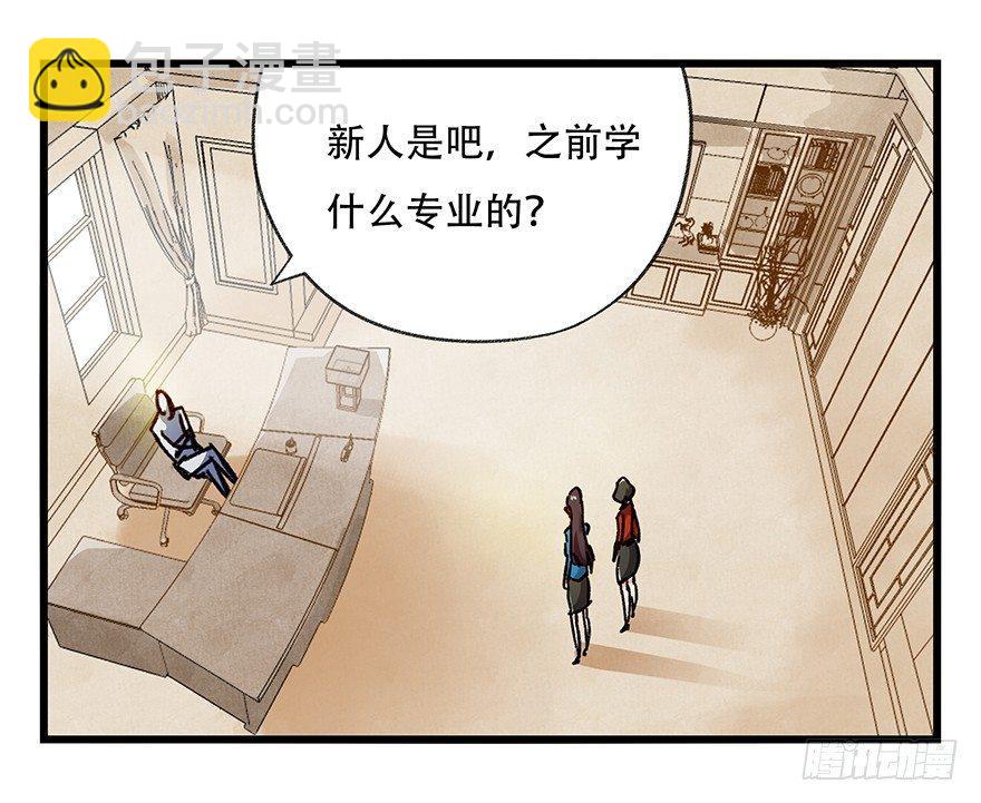第十六层（中）(1/2)-第51话