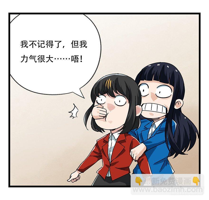 第十六层（中）(1/2)-第51话