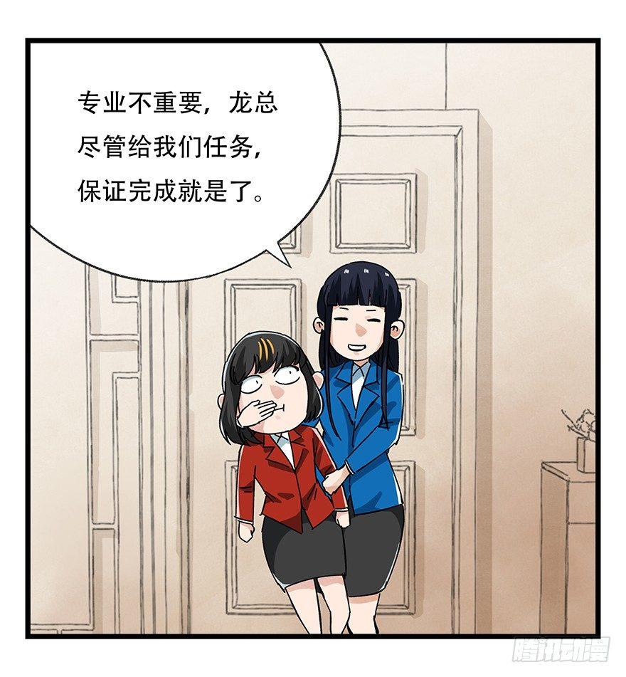 第十六层（中）(1/2)-第51话