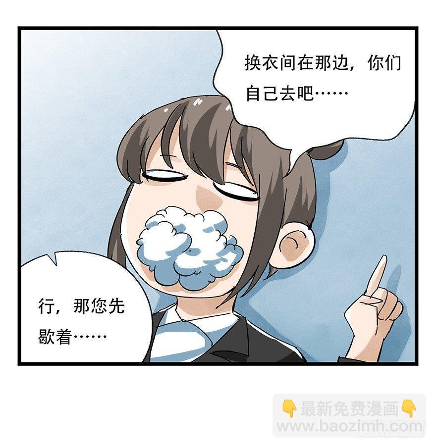 第十六层（中）(1/2)-第51话