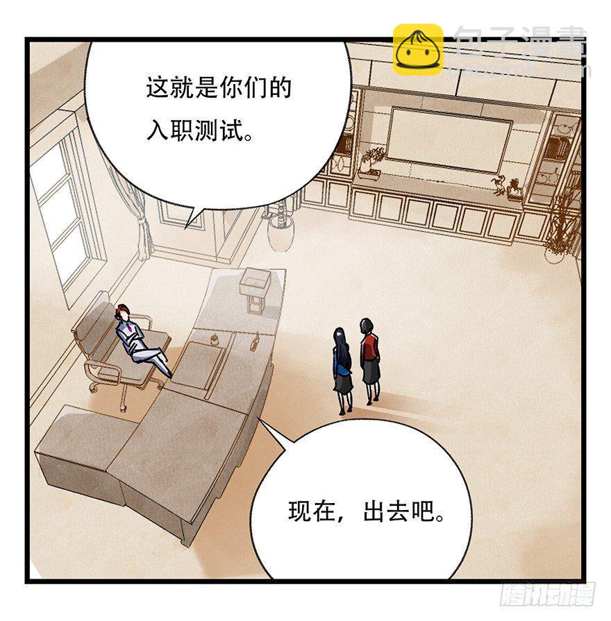 第十六层（中）(1/2)-第51话