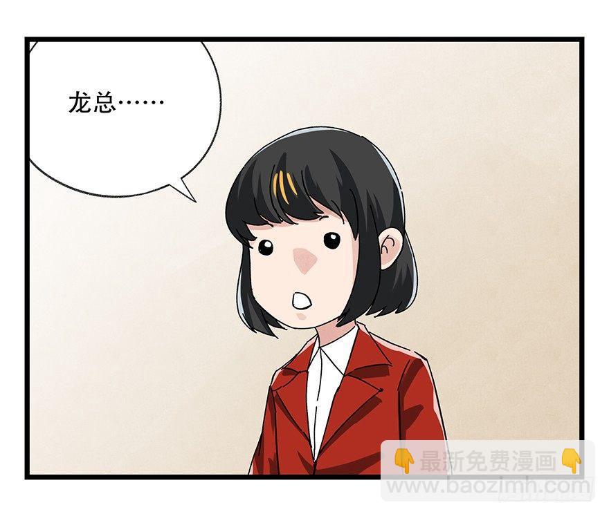 第十六层（中）(1/2)-第51话