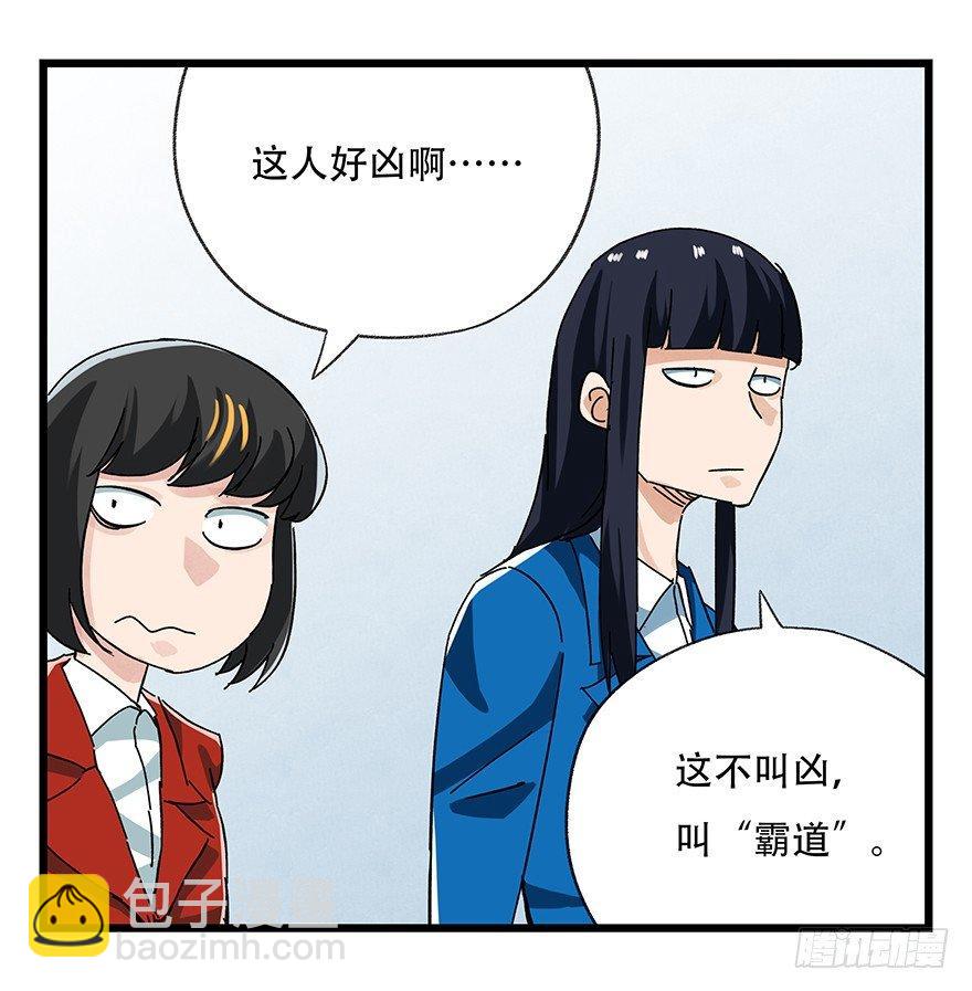 第十六层（中）(1/2)-第51话