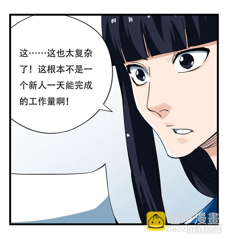第十六层（中）(1/2)-第51话