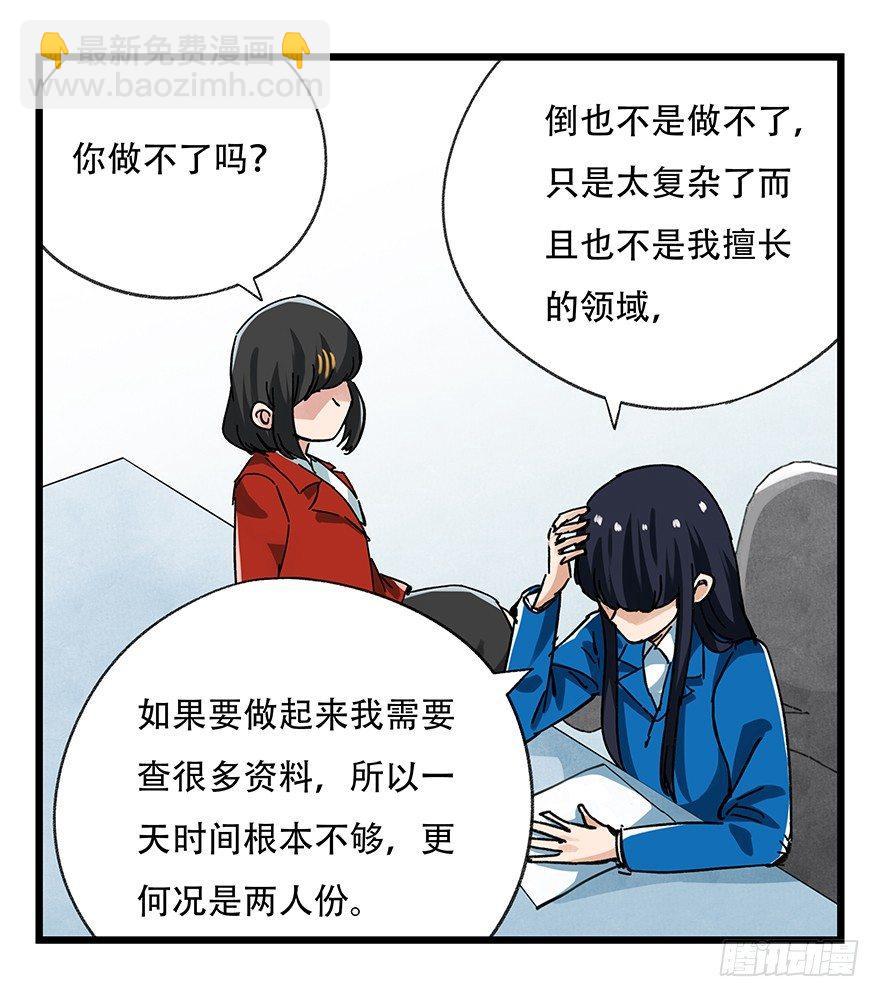 第十六层（中）(1/2)-第51话