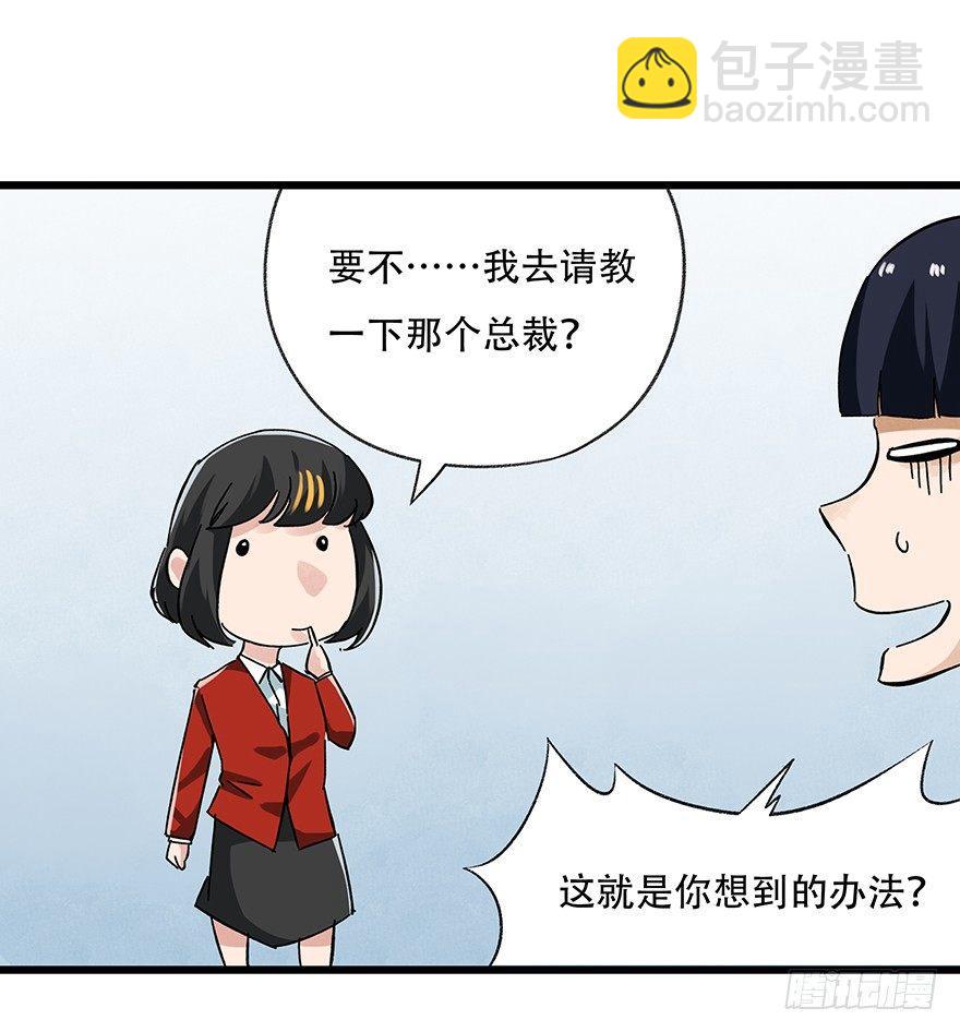 第十六层（中）(1/2)-第51话