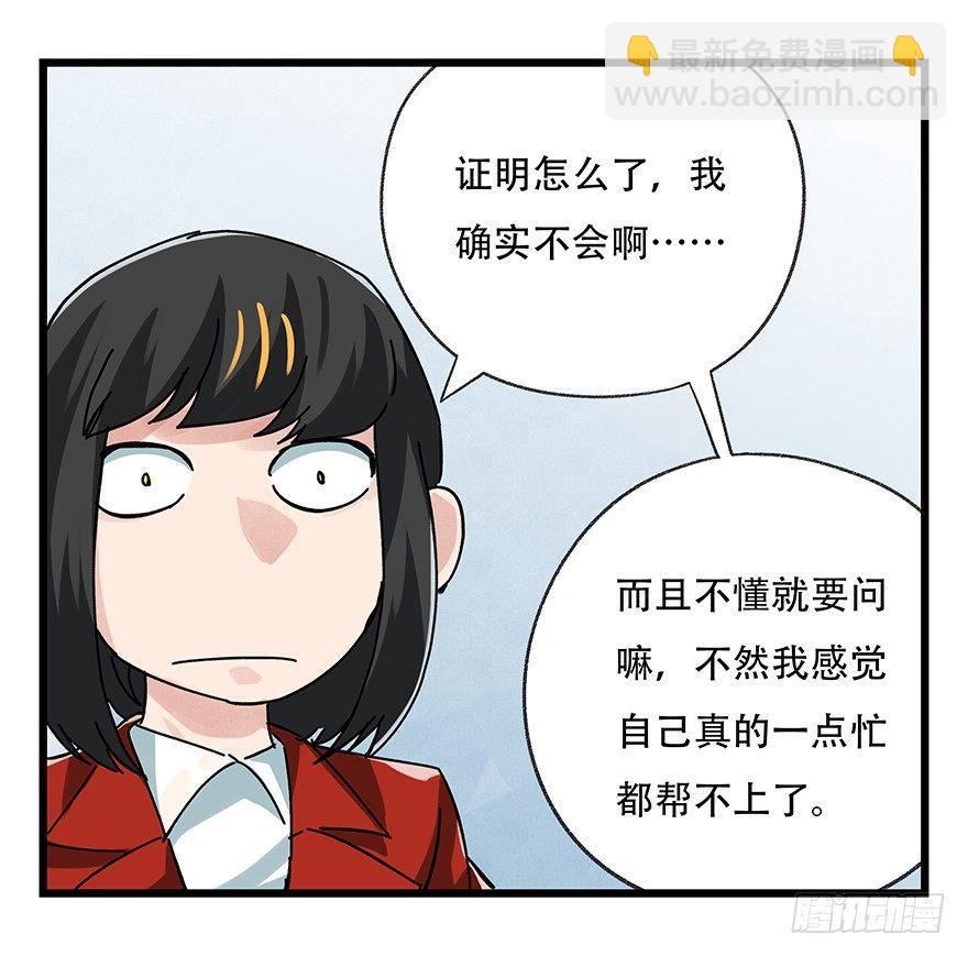 第十六层（中）(1/2)-第51话