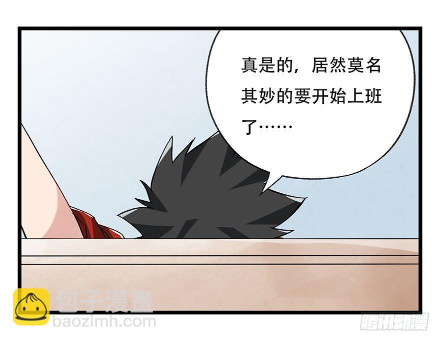 第十六层（中）(1/2)-第51话