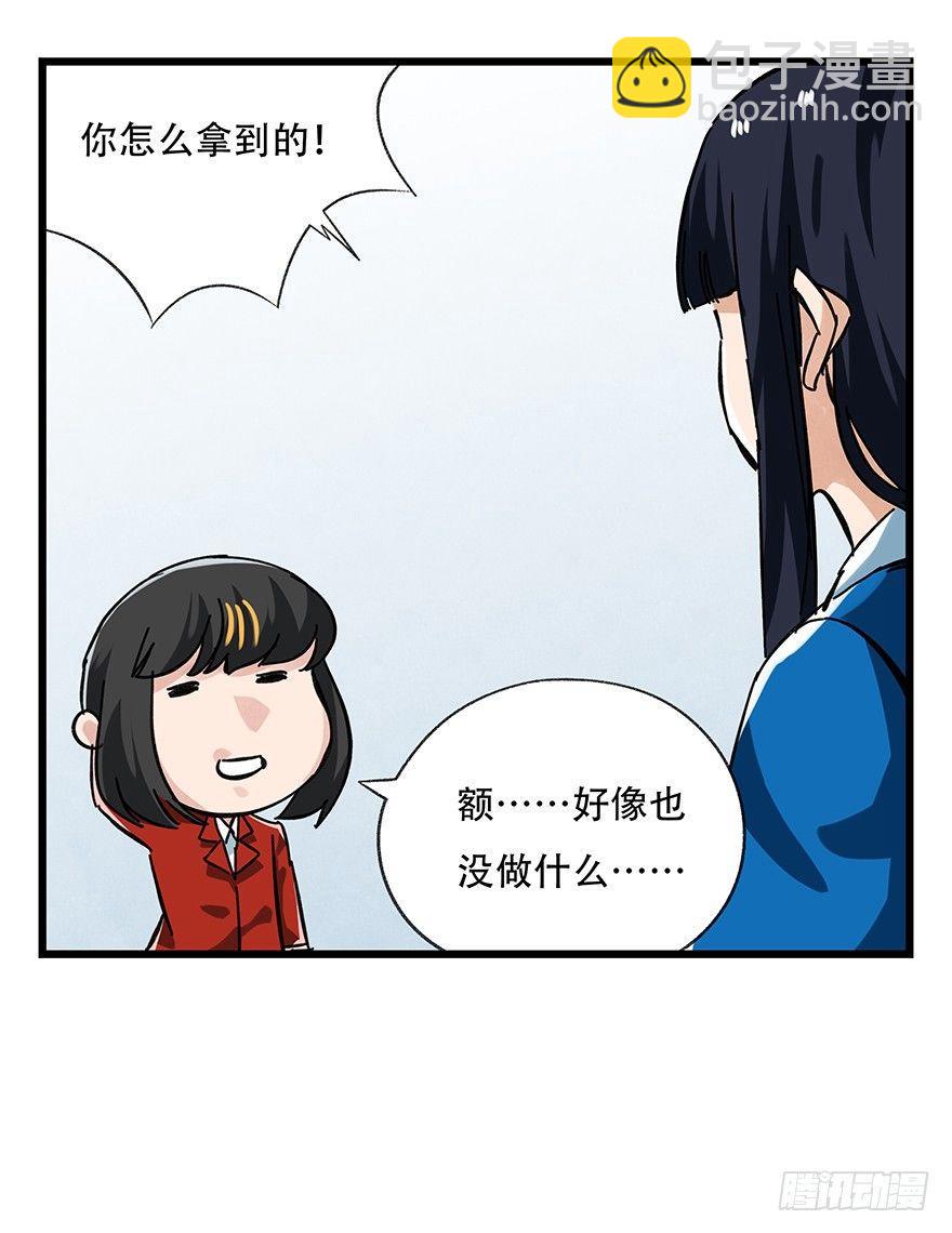 第十六层（中）(1/2)-第51话