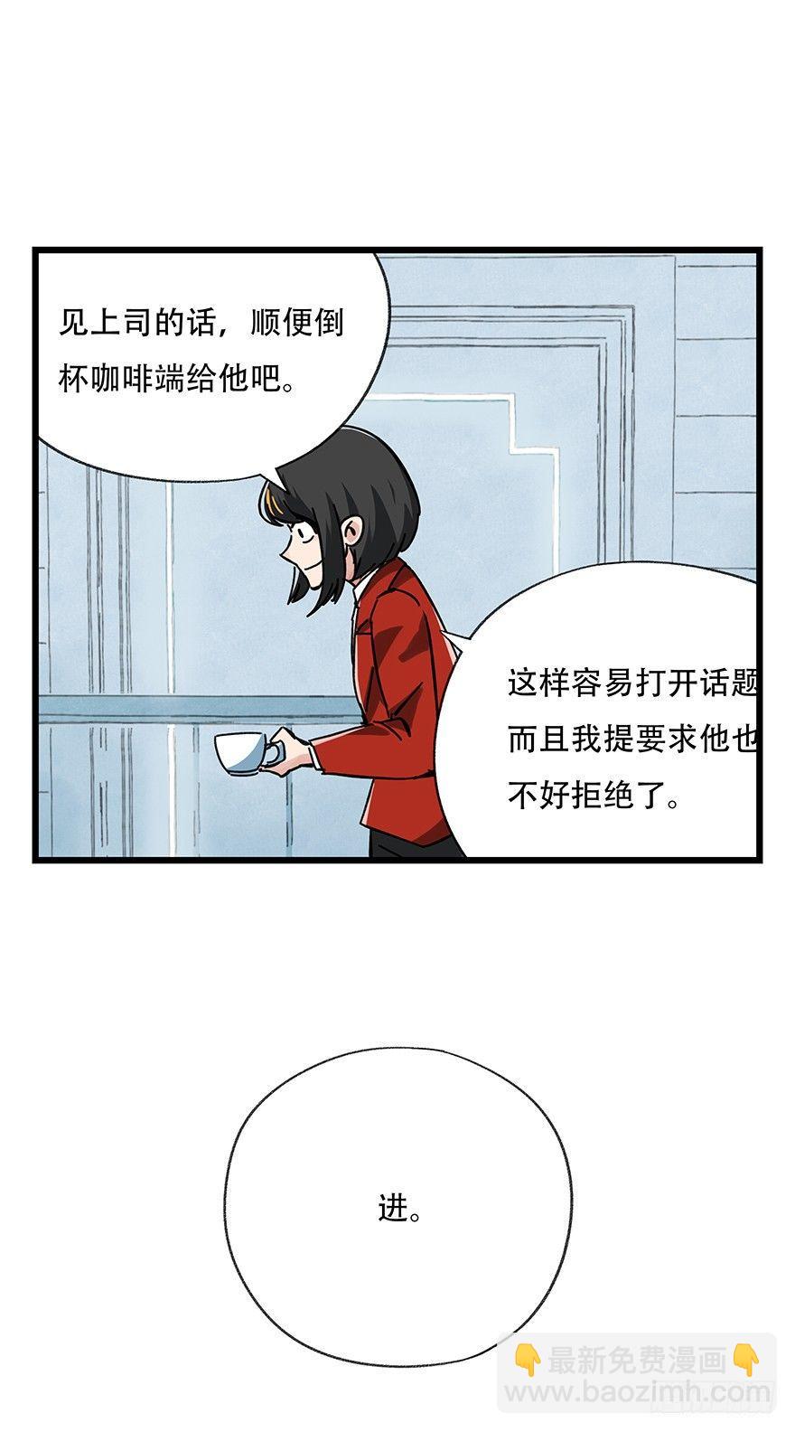 第十六层（中）(1/2)-第51话
