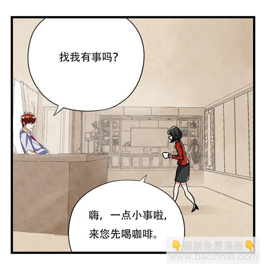 第十六层（中）(1/2)-第51话