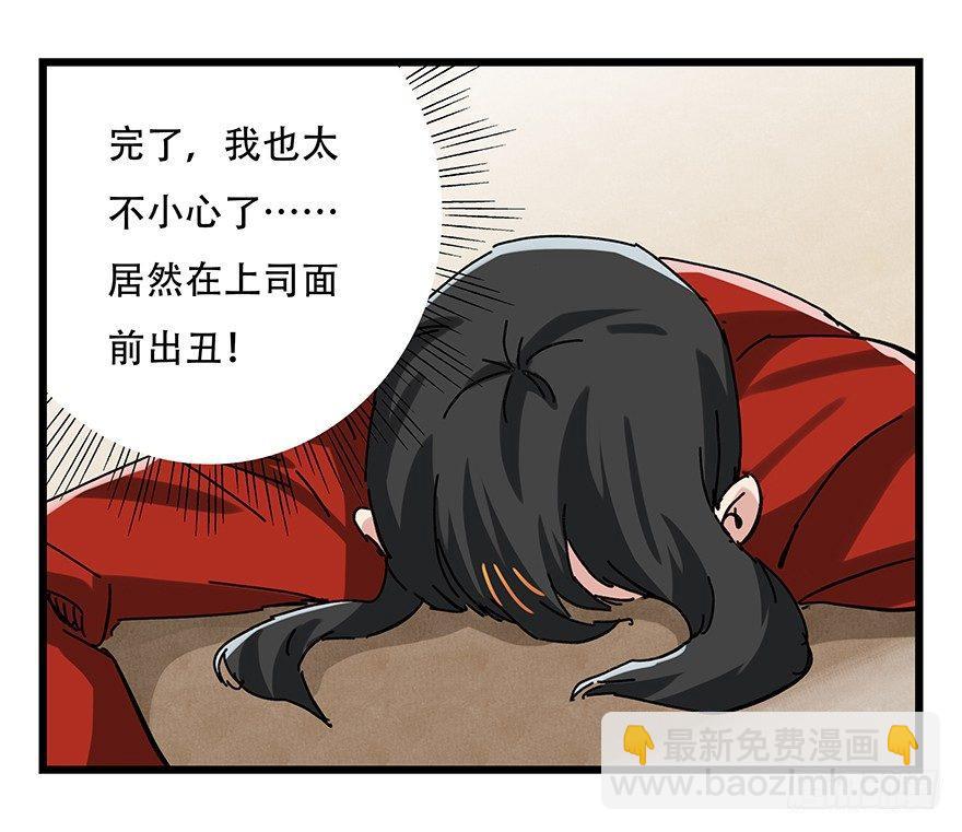第十六层（中）(1/2)-第51话