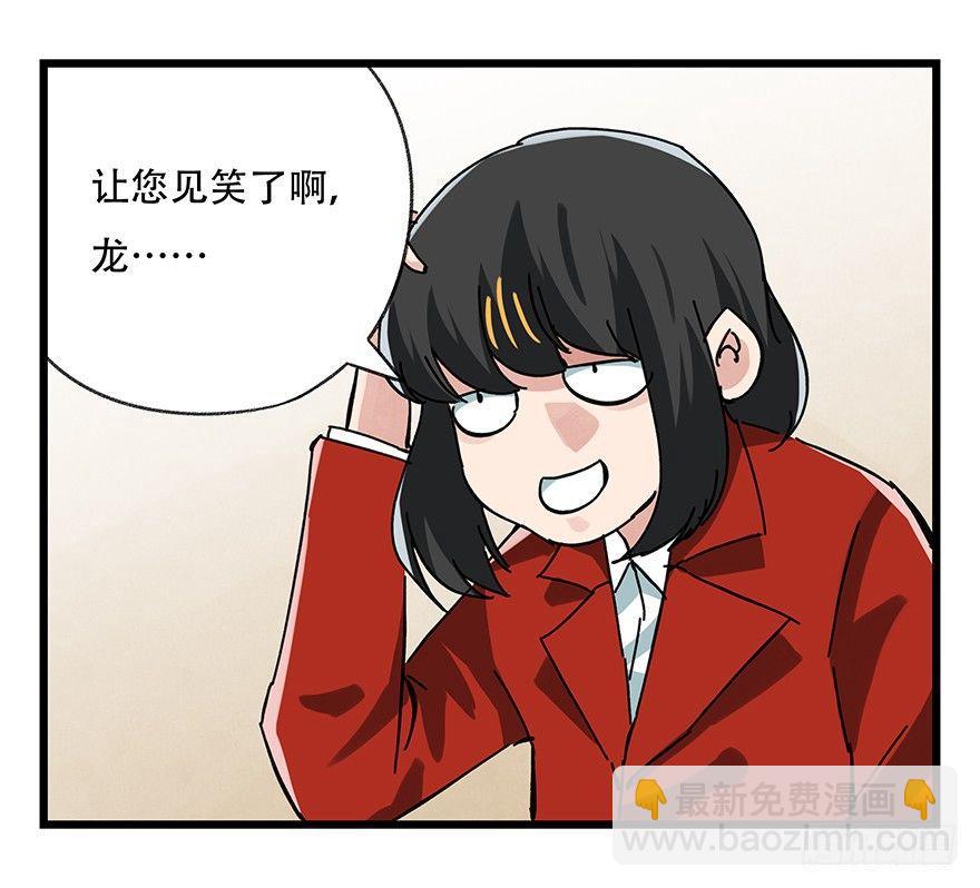 第十六层（中）(1/2)-第51话