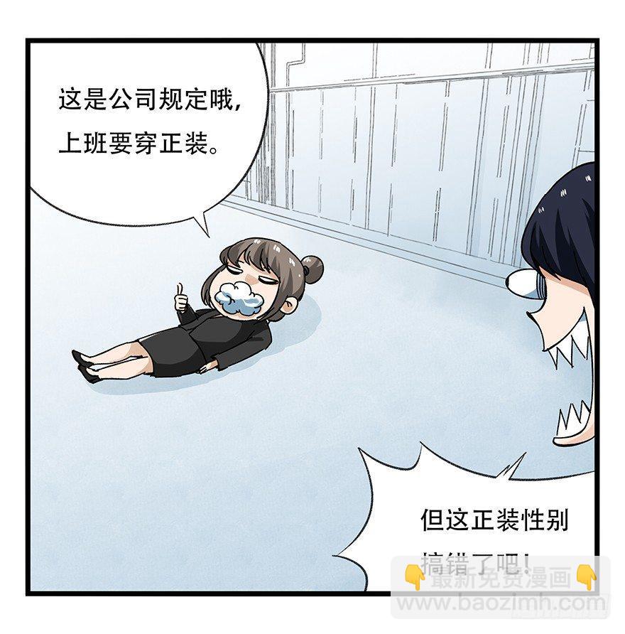 第十六层（中）(1/2)-第51话