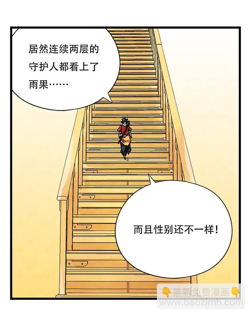 第十七层（上）(1/2)-第53话