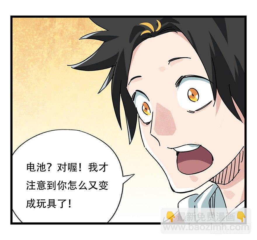 第十七层（上）(1/2)-第53话