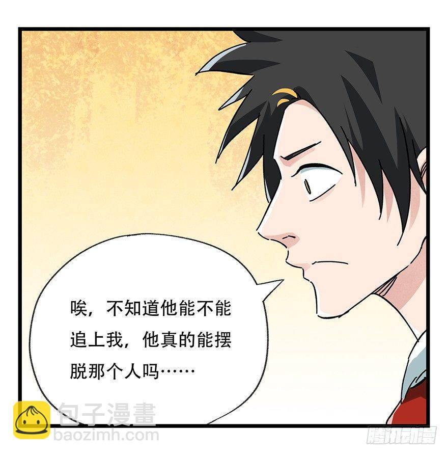 第十七层（上）(1/2)-第53话