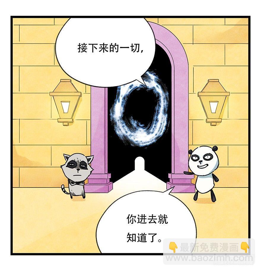 第十七层（上）(1/2)-第53话