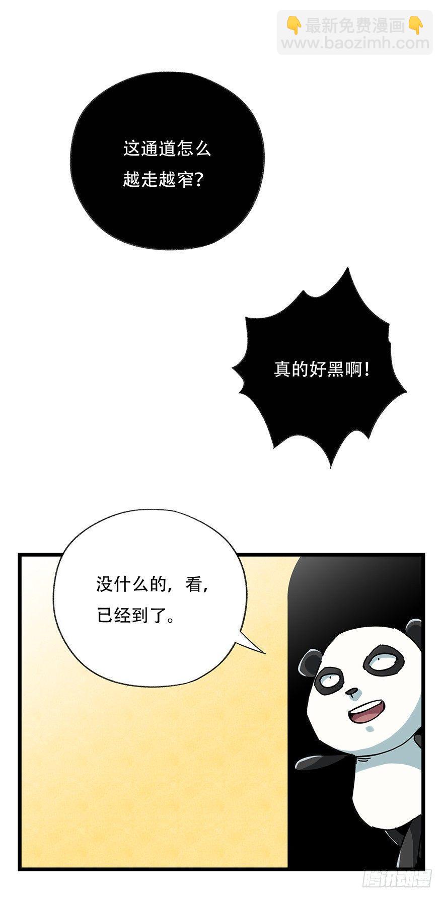 第十七层（上）(1/2)-第53话