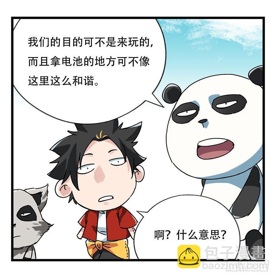 第十七层（上）(1/2)-第53话