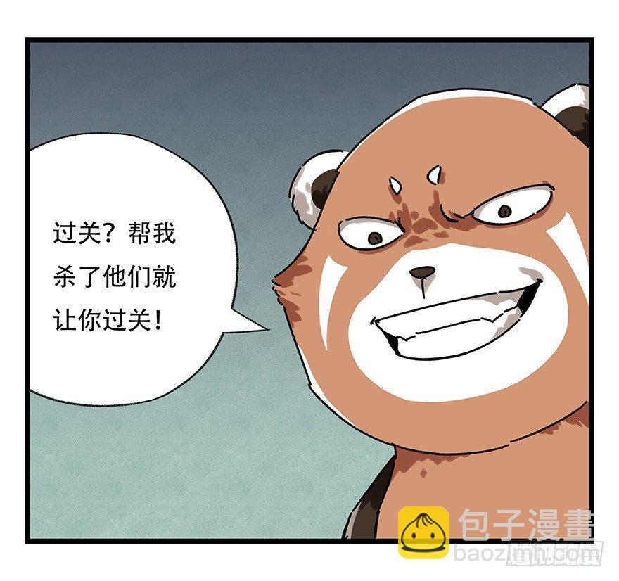 第十七层（中）(1/2)-第55话