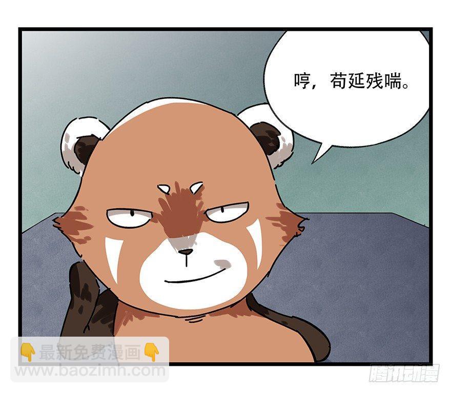 第十七层（下）(1/2)-第57话