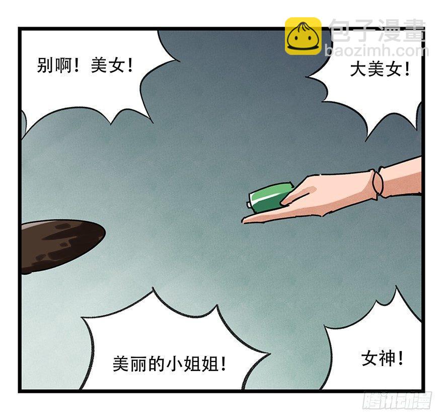 第十七层（下）(1/2)-第57话