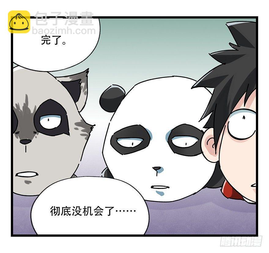 第十七层（下）(1/2)-第57话