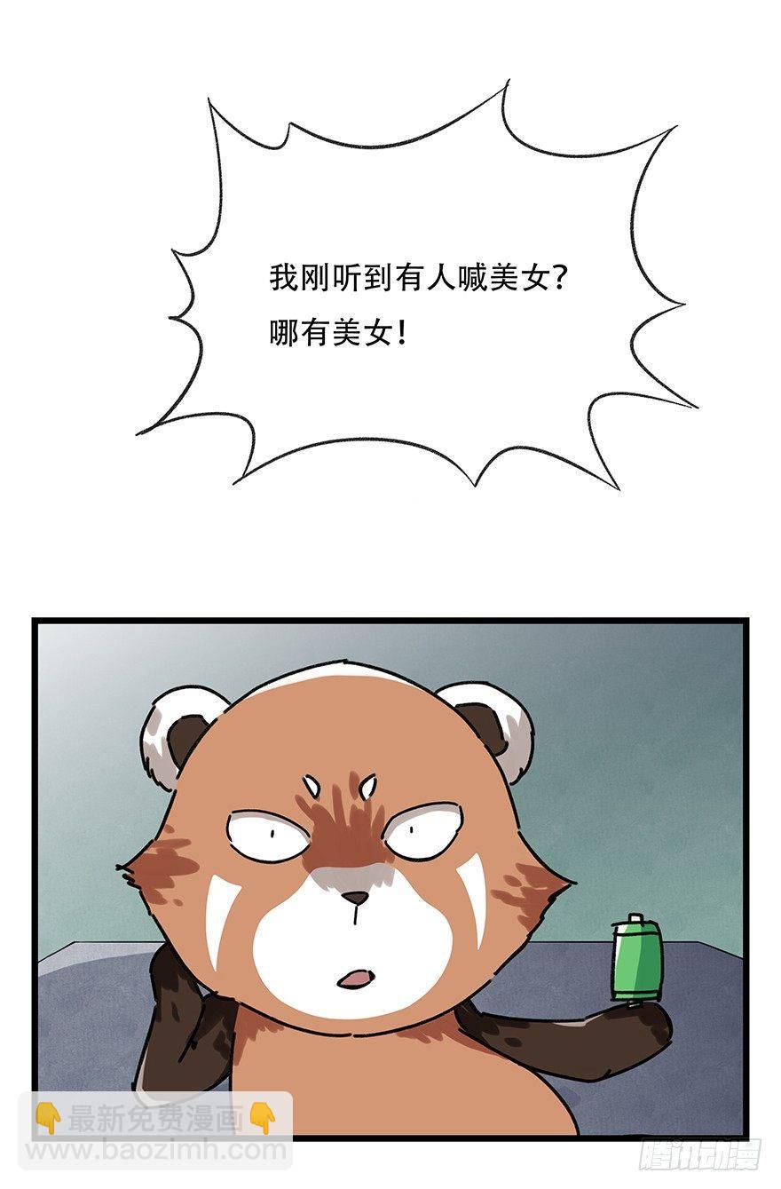 第十七层（下）(1/2)-第57话