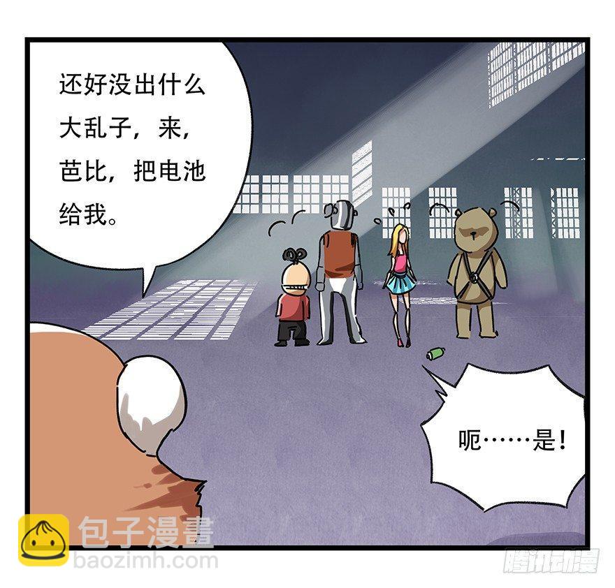 第十七层（下）(1/2)-第57话