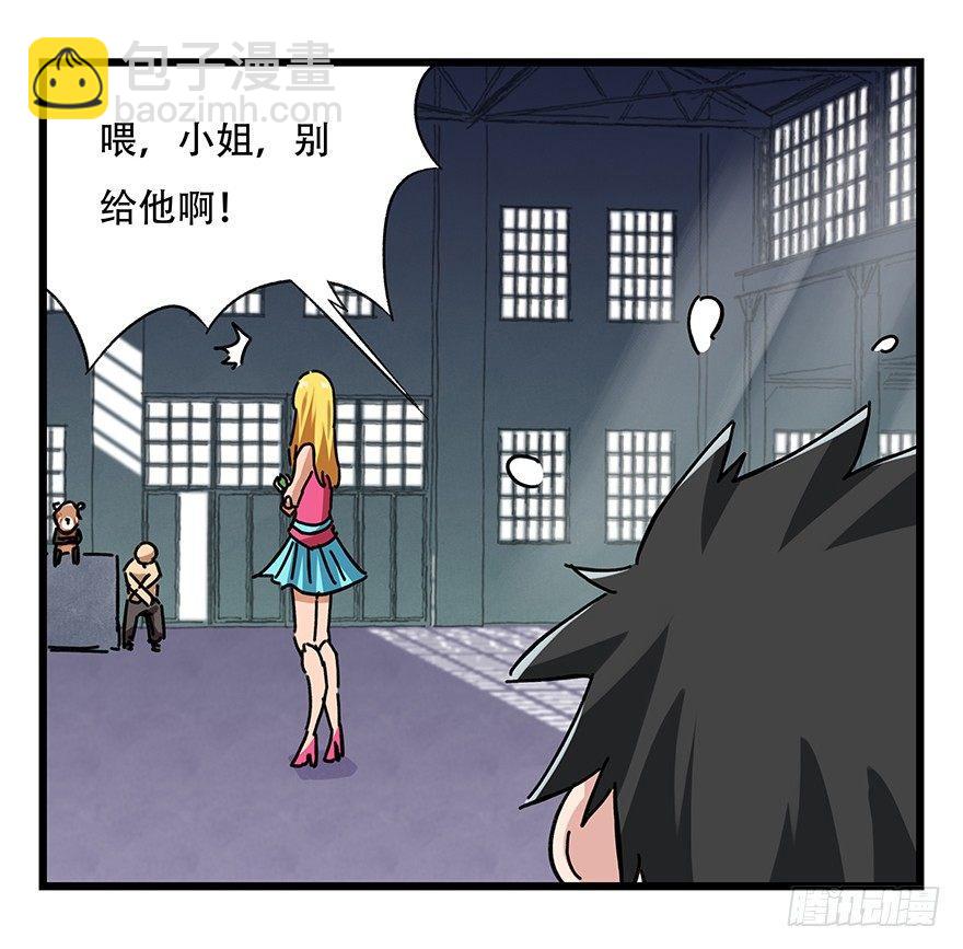 第十七层（下）(1/2)-第57话