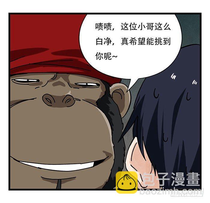 第十八层（中）-第59话