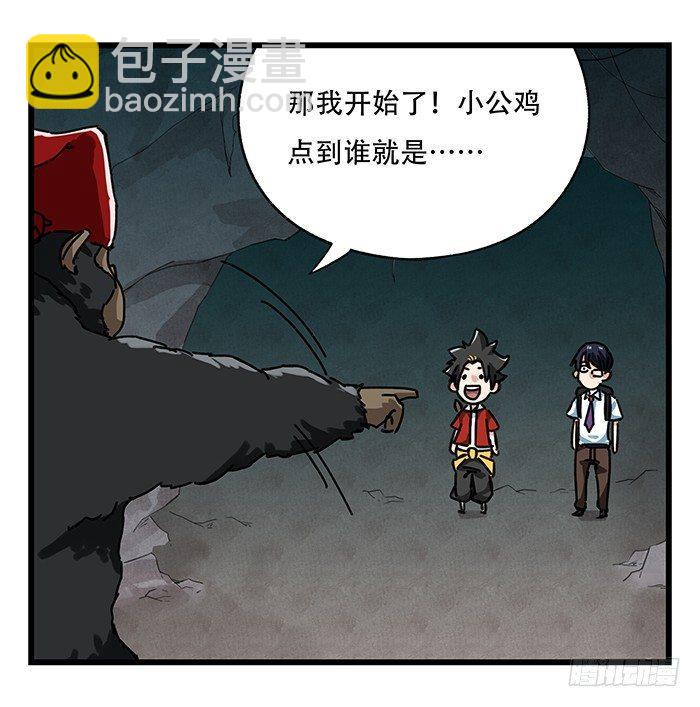 第十八层（中）-第59话