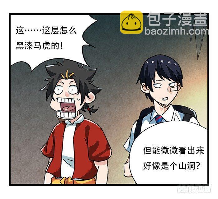 第十八层（中）-第59话
