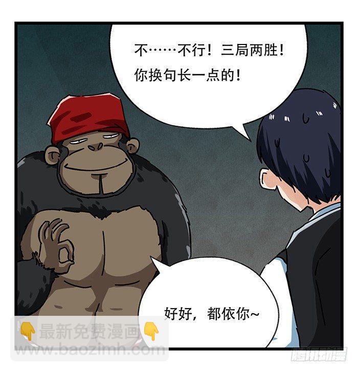 第十八层（中）-第59话