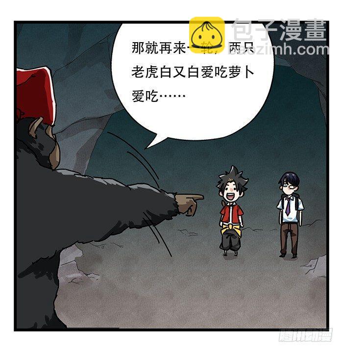 第十八层（中）-第59话