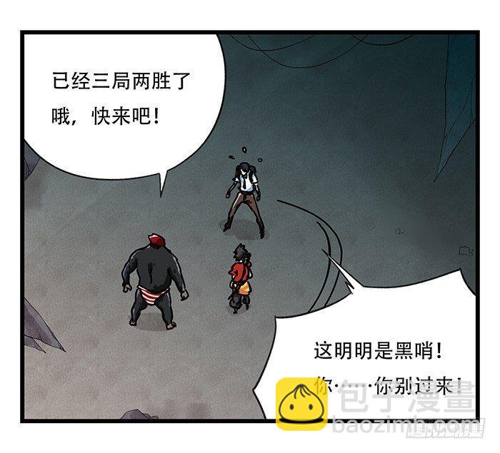 第十八层（中）-第59话