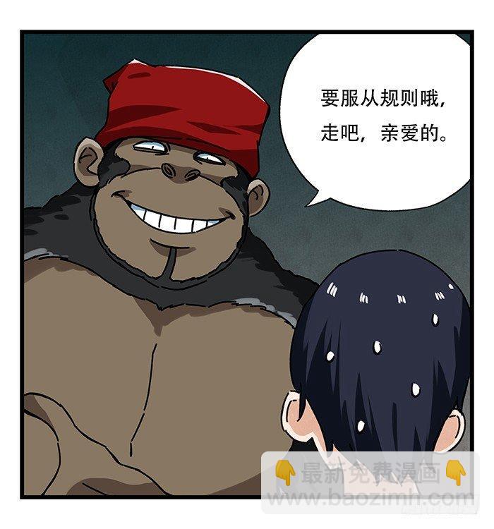 第十八层（中）-第59话