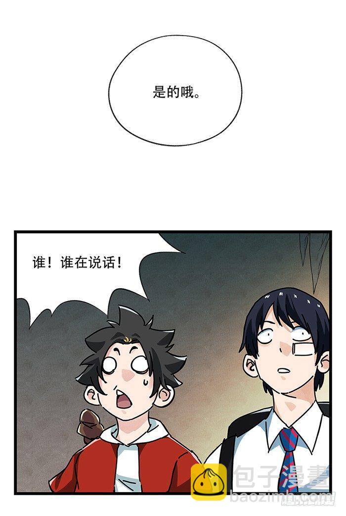 第十八层（中）-第59话