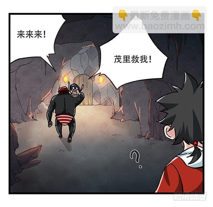 第十八层（中）-第59话