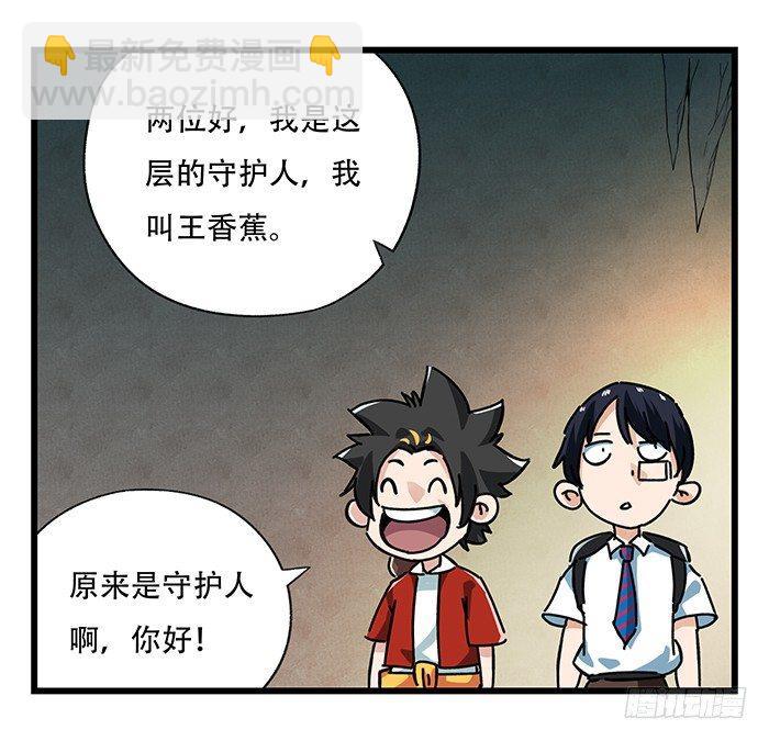 第十八层（中）-第59话