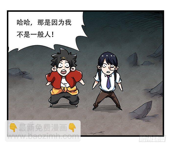 第十八层（中）-第59话