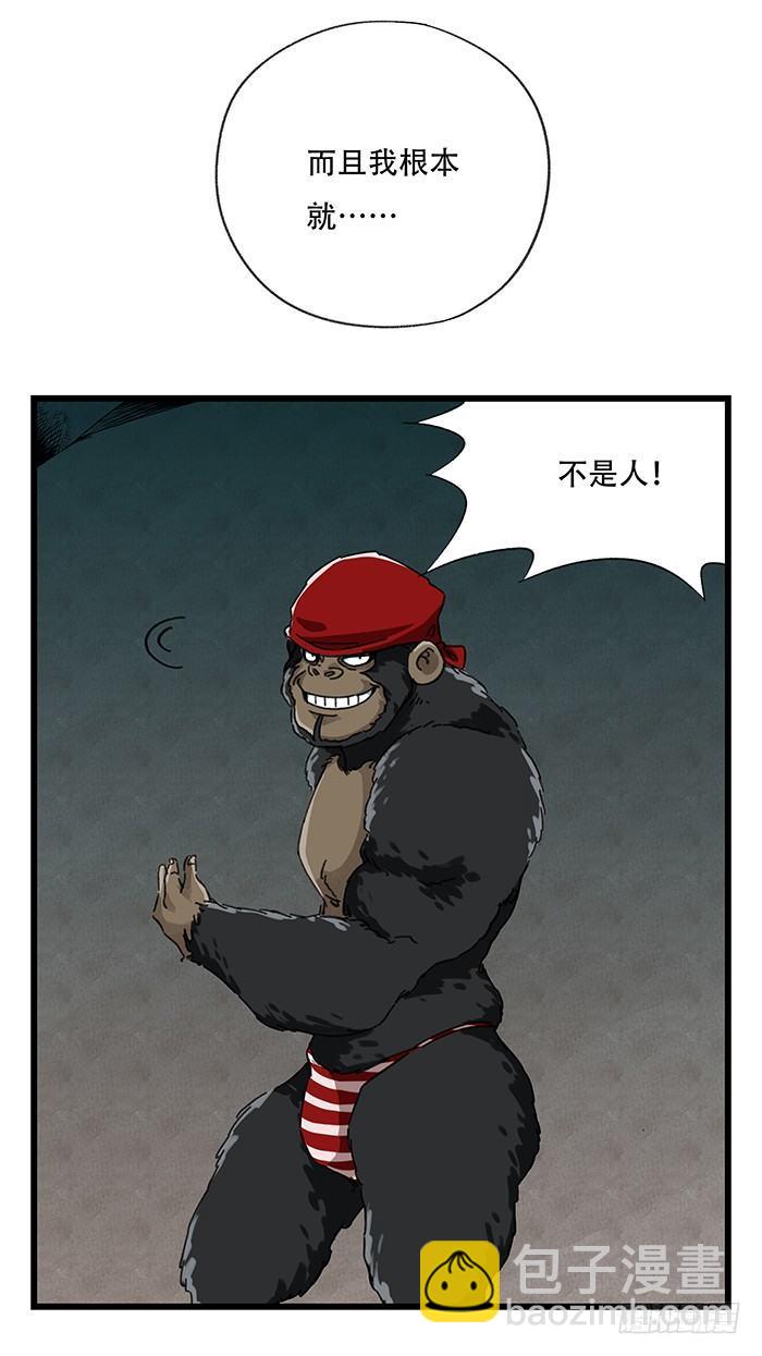 第十八层（中）-第59话
