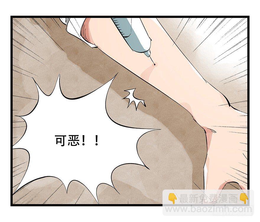 一，体检（中下）-第7话