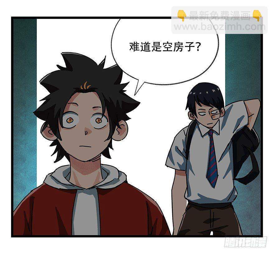 第十九层（上）-第61话