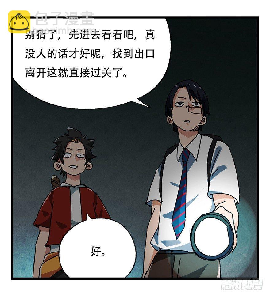 第十九层（上）-第61话